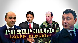 Գիշերվա կեսին Քոչարյանի նվերը Ալեն Սիմոնյանին / Շարմազանովենք խոսելու տեղ չունեն