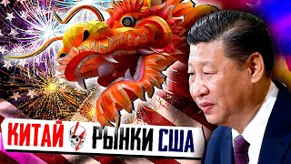 Срочно! Большой СКAНДAЛ! Китай ОБНУЛИЛ Рынки США. Хлопковая война c H&M Nike и Adidas