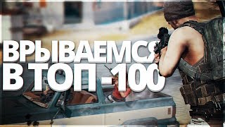 РЕЙТИНГ ЕВРОПЫ СОЛО В PUBG!! - PlayerUnknown's Battlegrounds