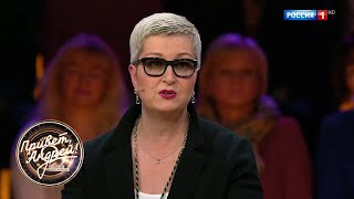 Привет, Андрей! Татьяна Устинова. Татьянин день. Ток-шоу Андрея Малахова от 27.01.18