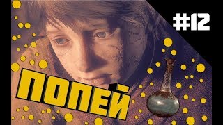 A Plague Tale Innocence Прохождение: ч12 Что стало с Хьюго?
