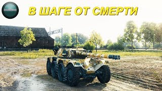 Дело шло к сливу! Но... Panhard EBR 105 перевернул бой! 14.8К Сумарки. FHD VIDEO.