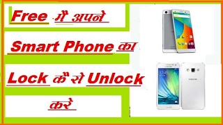 Bypass Google Account ? FRP unlock, pattrne unlock, LAVA,  A72, A89,