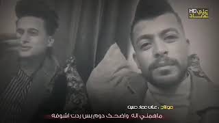 دارميات فد شي حسين امجد .