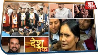 शाम 7 बजे की 9 बड़ी खबरें, जिनका जानना आपके लिए जरूरी है । DeshTak । Aajtak