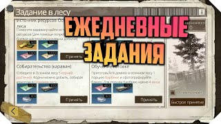 ЕЖЕДНЕВНЫЕ ЗАДАНИЯ В LIFEAFTER NIGHT FALL | БЫСТРАЯ ПРОКАЧКА LIFEAFTER NIGHT FALL