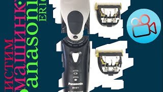 PANASONIC HAIRCLIPPER ER1611 ПАНАСОНИК ДЛЯ ПАРИКМАХЕРА РАЗБИРАЕМ ЧИСТИМ | ОБЗОР