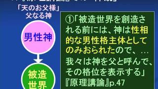 サンクチュアリ教会を支持する人々の言説の誤り：可知