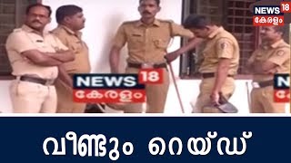 News @ 2 PM: പോപ്പുലര്‍ ഫ്രണ്ട് ശക്തി കേന്ദ്രങ്ങളില്‍ റെയ്ഡ്  | 7th July 2018