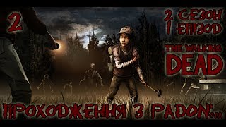 Сезон 2, епізод 1, серія 2 - Проходження The Walking Dead українською - pad0n [s2e1]