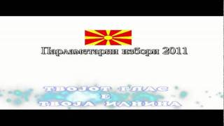 Гласај за својата иднина - Виктор Петрески