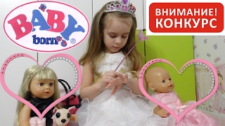 Одежда для БЕБИ БОН + КОНКУРС ЗАВЕРШЕН