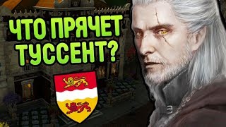 Княжество Туссент - Рай для Ведьмака?