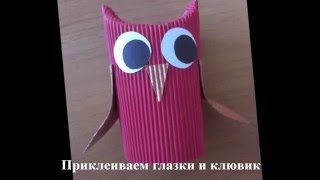 Игрушки Сова и Заяц своими руками  Простые игрушки из бумажной втулки