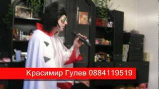 Красимир Гулев - Green, green grass of home тел.0884119519