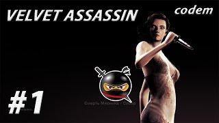 Velvet Assassin{Часть 1}Хитман в Юбке}}