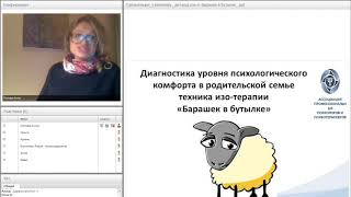 «Детско-родительские отношения: диагностика и коррекция в изо-терапии».