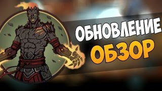 Shadow Fight 2 Raids - Новое обновление 0.1.2- Обзор