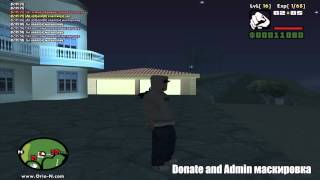 [Обновление] - Маскировка | GTA SA-MP Orio[N] RPG