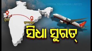 Travel Between Bhubaneswar-Surat In Just 2 Hours Now, Thanks To Direct Flight