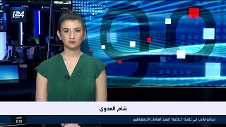 موجز أخبار الساعة السادسة- 25.1.2020