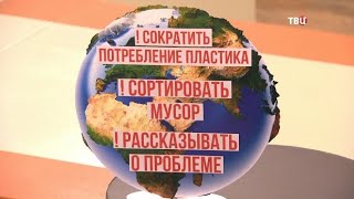 Микропластик. Доктор И...