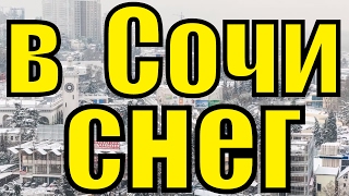 Сочи зимой в снегу Спокойная музыка для души