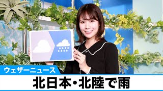 お天気キャスター解説 あす10月22日(土)の天気