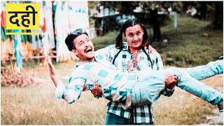 Katha | Nepali Short Motivational Comedy Film | PSTHA