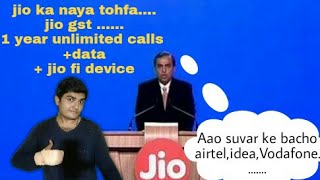 jio gst new plan coming.. jio ne vat  lagadi sabki
