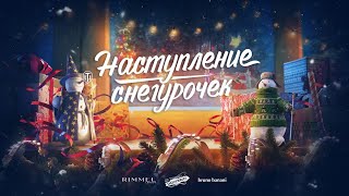 Наступление Снегурочек: Новогодняя трансляция World of Tanks 2019