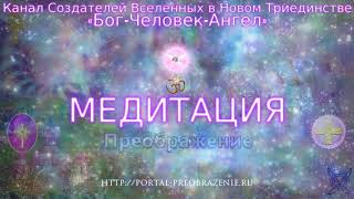 Медитация "КОРЗИНА РОЗ ХРИСТА". 02.03.2019. Ведущие Ника и Ветер