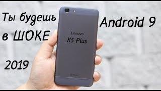 Установил Android 9 на LENOVO K5 PLUS ?РАКЕТА ПРОСТО