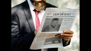 ?Почтарь — Я видел многое?