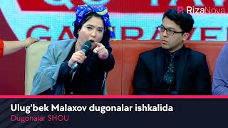 Dugonalar SHOU - Ulug'bek Malaxov dugonalar ishkalida