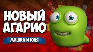 SLITHER.IO - СЛИЗЕР ♦ НОВЫЙ АГАРИО
