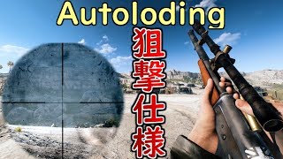 【BF5 実況】フルカスタムMODEL8 + 6倍スコープ = 遠近無双武器に変身