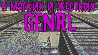ТОП 5 GENRL ЖЕСТКИХ И МЯГКИХ ДЛЯ GTA SAMP И ДЛЯ ГЕТТО ТАЩЕРОВ + PRIVATE GUN PACK