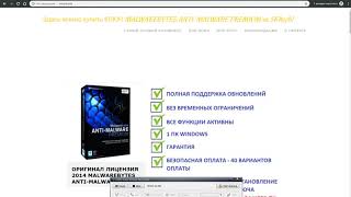 Installation Token Not Found - Malwarebytes (Токен не найден)