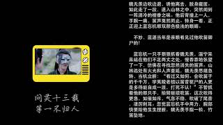 【魔道祖师 VS 陈情令】名场景，小说 VS 电视剧，跟着小说来温习
