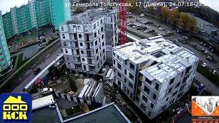 КСК камера видеонаблюдения со стройки - Калининград, ул.Генерала Толстикова 17 (Дейма)