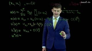 Лукьяненко Д. В. - Численные методы - Лекция 8