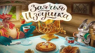 "Заячья Избушка" Веселые сказки для детей. Сказки народов мира. Рассказы с красочными картинками