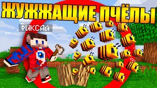 ?Майнкрафт, но всё что ты сломаешь превратится в пчёл