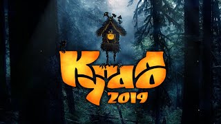 Купало 2019 тизер