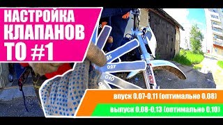 ТО #1 Есть ли стружка в масле? Регулировка подвески FastACE на КАЙО Т4