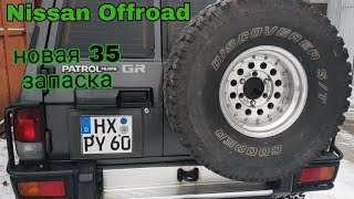 поставили на Nissan Patrol Y60 новую 35 запаску для поездки в Польшу