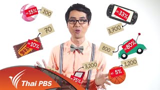 Magic Numbers เลขมหัศจรรย์ : พีระมิดกับคณิตศาสตร์ (18 ก.ค. 58)