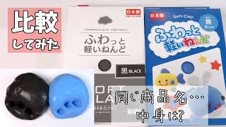【ASMR】ダイソーの新しいふわっと軽いねんどをスライムに混ぜてみる【音フェチ Slime 슬라임】