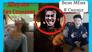 Быдло школьник в такси.  Пьяная  девушка без сознания.  Новогодний треш в такси.